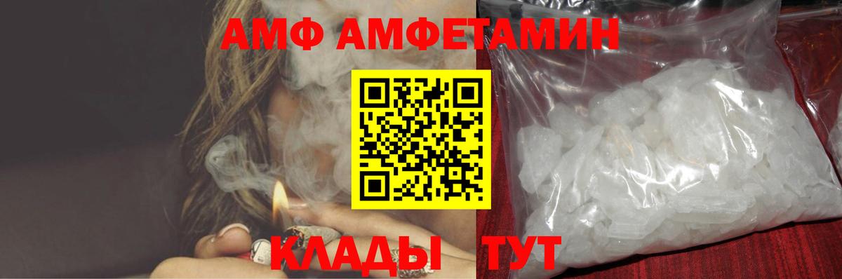 Amphetamine  Amphetamine VHQ  Вход с VPN  Будённовск 