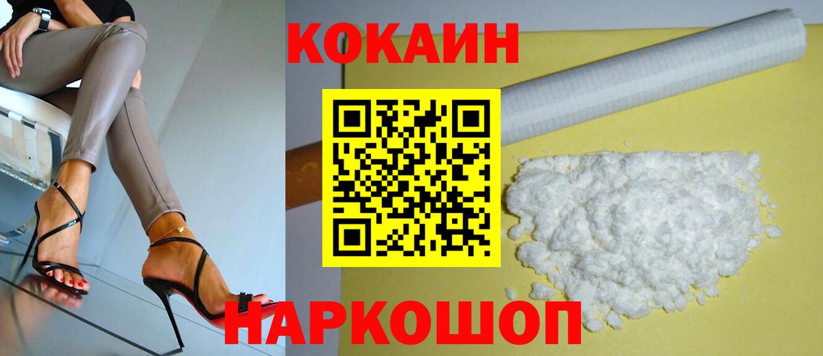 Будённовск  КОКАИН Fish Scale  Вход с VPN 