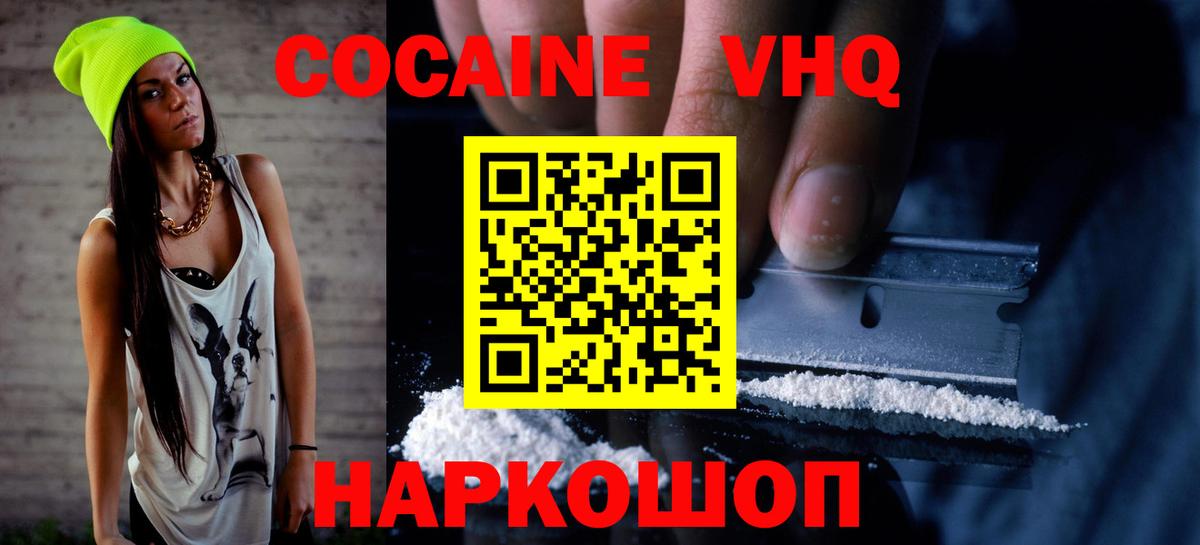 Cocaine Fish Scale Будённовск