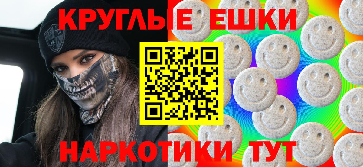 ЭКСТАЗИ 280мг  Ecstasy ешки  Экстази  Вход с VPN  Будённовск 