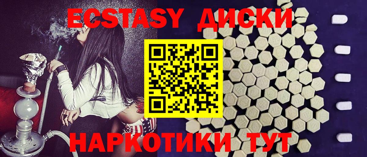 Ecstasy бентли Будённовск