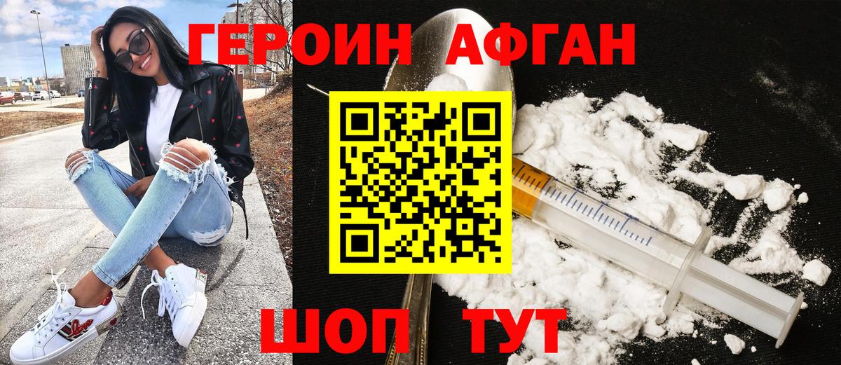 ГЕРОИН гречка Будённовск