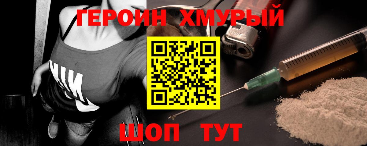 Будённовск  Героин афганец  Вход с VPN 