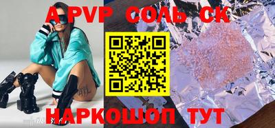 спайс Аргун