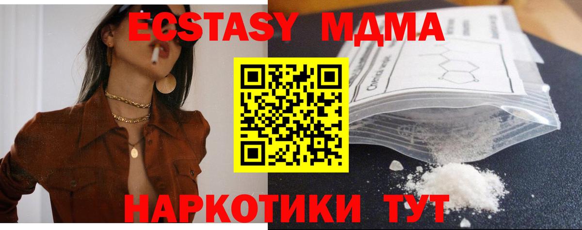 MDMA кристаллы Будённовск