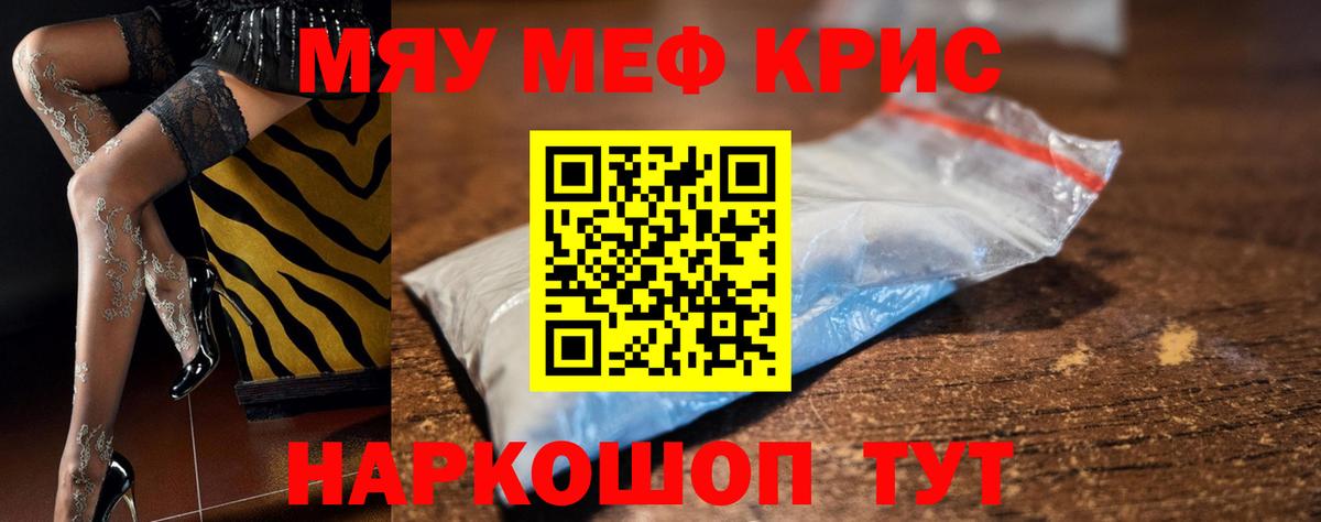 hydra ТОР  МЕФ 4 MMC  Мефедрон мука  МЯУ-МЯУ  Будённовск  Вход с VPN  Меф 