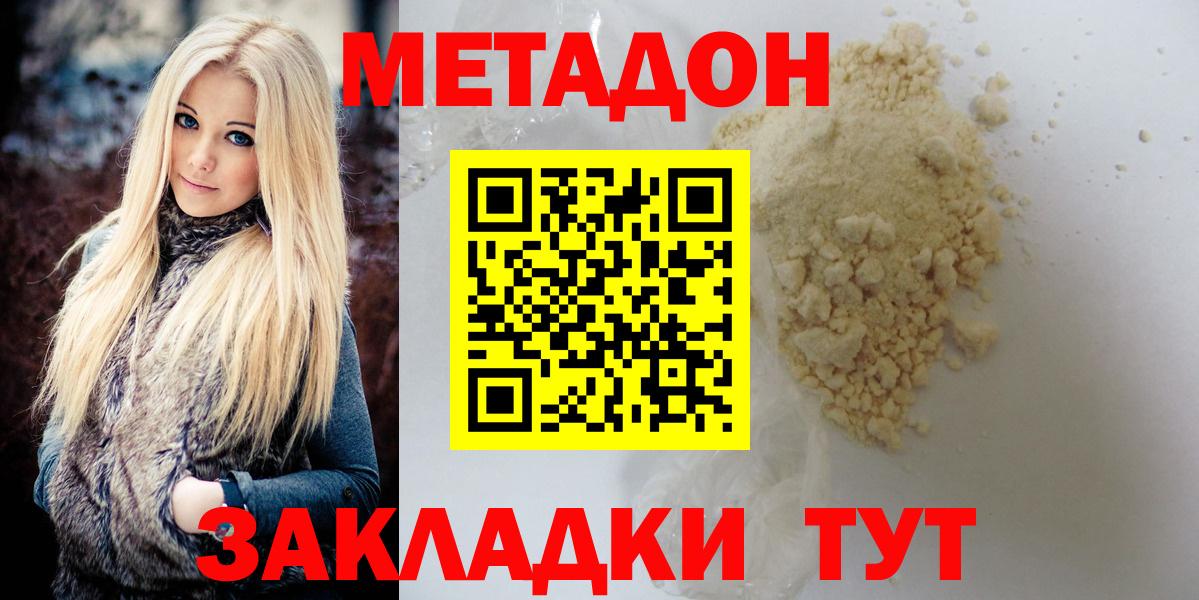 Будённовск  МЕТАДОН мёд  Вход с VPN 