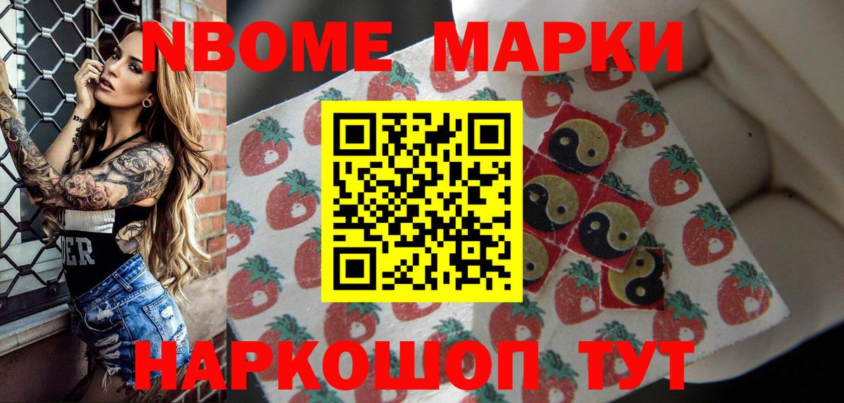 Наркотические марки 1,8мг  Марки NBOMe  Будённовск  Вход с VPN 