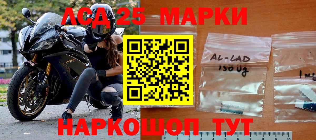 Наркотические марки 1,5мг Будённовск