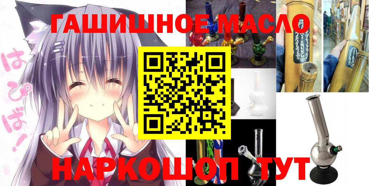 Будённовск  Дистиллят ТГК вейп  Дистиллят ТГК THC oil  Вход с VPN 