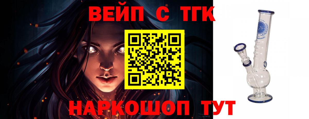 ТГК Wax Будённовск